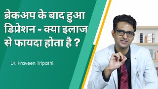 Kya breakup ke baad hue depression ka ilaj hai Depression ke 2 types kya hai  depressionkailaj