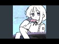 白昼夢 feat.可不