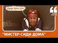 "Мистер-сиди-дома" | Рунет о том, как Лавров не полетел на Балканы