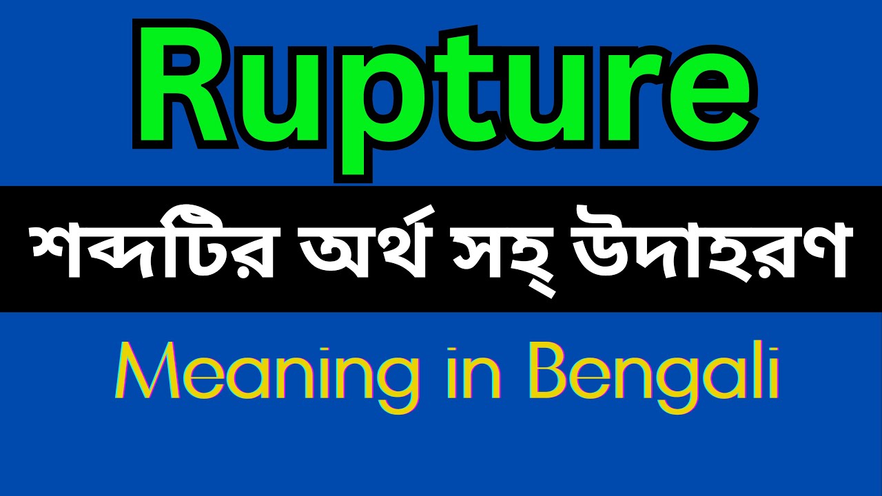 Rupture Meaning In Bengali /Rupture mane ki - YouTube