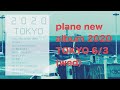 PLANE「2020 TOKYO」Album 全曲トレイラー動画