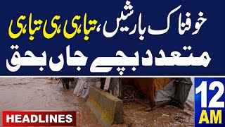 Samaa News Headlines 12 AM | Heavy rain in Pakistan | Many Children Killed | 04 June 2024 | SAMAA TV