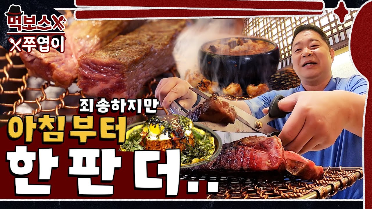 [ENG] 우대 다 우대갔노? 갈비 먹다가 대창에 특양까지 가버린 아침먹방 ▷우뚝1984◁ mukbang