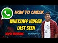 How to Check and track WhatsApp Hidden Last Seen!!!