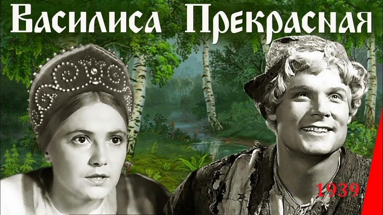 «Василиса прекрасная» Александра Роу