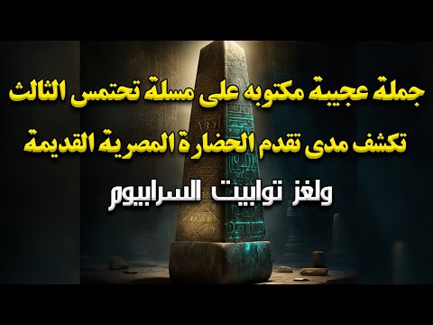 فيديو: جملة واحدة على مذهل؟