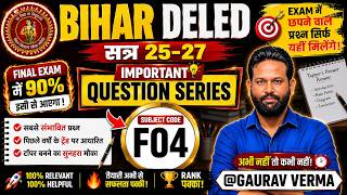 Bihar DELED सत्र 2025-27 | F04 Important Question Series | Final Exam 2026 Most Expected Questions