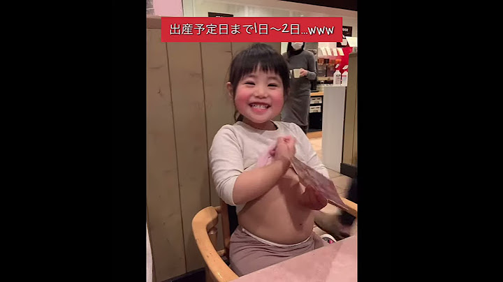 出産までの道のり