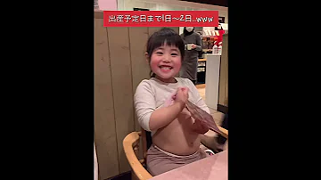 出産までの道のり 