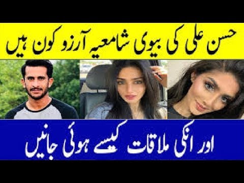 Hassan Ali Get Marry How Is She Where Hassan Ali And She Arrange Marriage Ceremony