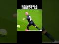 世界中の顎を外したド変態ネイマール #サッカー