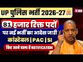 UP Police New Vacancy 2026 | UP Police Bharti 2026 Update | UP Police Vacancy 2026 Update | Testbook