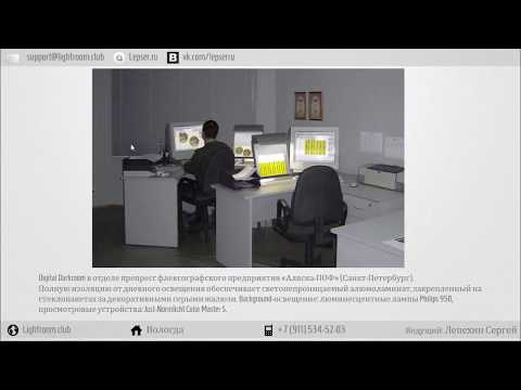 Организация рабочего места