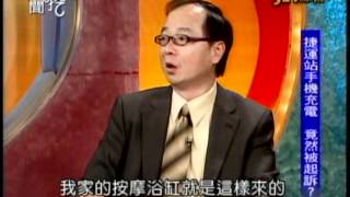 新聞挖挖哇：律師真難為(5/5) 20120301