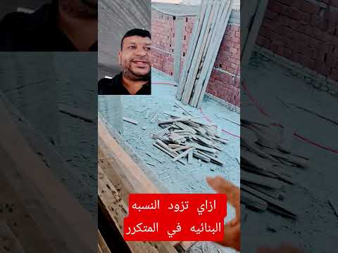ازاي تزود النسبه البنائيه في الدور المتكرر المباني اكسبلور 24 8 2025