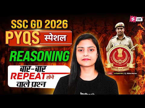 SSC GD Marathon Class 2026 | SSC GD Reasoning PYQs Marathon | Reasoning by Garima Ma'am | Testbook