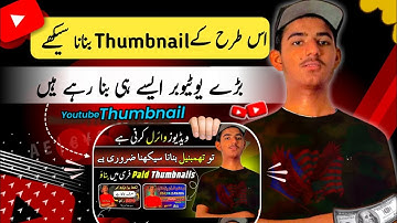 Manoj Dey Jaisa Thumbnail Kaise Banaen | thumbnail kaise banaen | Create Youtube thumbnail