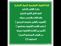مبادئ القانون التجاري للصف الاول الثانوي التجاري الترم الاول تعريف القانون وضرورته للمجتمع 1 مبادئ القانون التجاري للصف الاول الثانوي التجاري الترم الاول تعريف القانون وضرورته للمجتمع 1