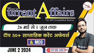 Weekly Current Affairs | 26 May to 1 June 2024 | Current Affairs MCQ | Mahendras