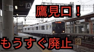 817系2000番台　普通列車直方行　折尾駅(鷹見口)〜東水巻間　前面展望！