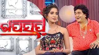 Gaap Saap Ep 545 | 06 Oct 2019 | Candid Chat With Raimohan Parida & Divya | Odia Movie Mr Majnu