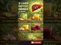 5 Liver Detox Drinks at Home लिवर साफ करने के घरेलू ड्रिंक #healthyliver