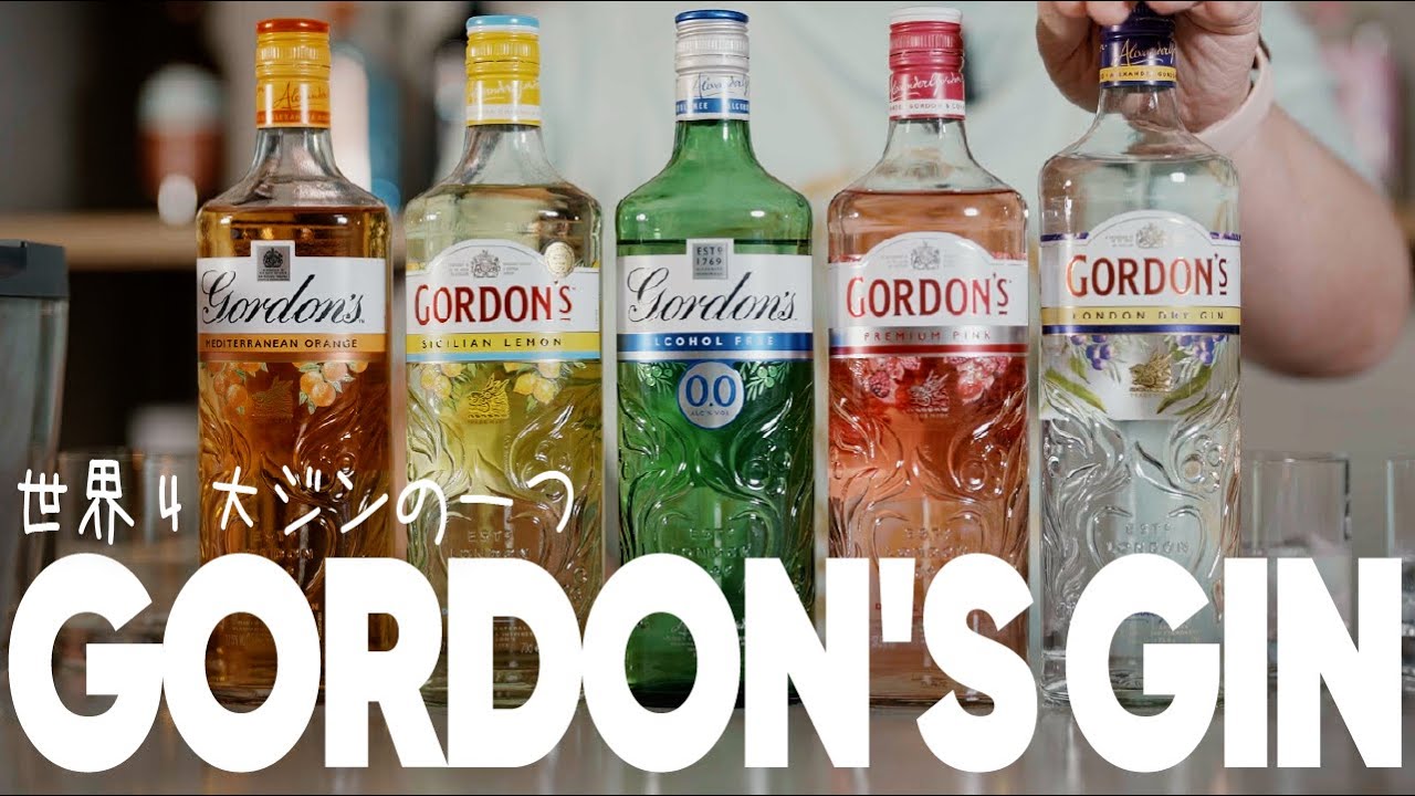 Gordon's Gin, one of the world's four great gins, is delicious in