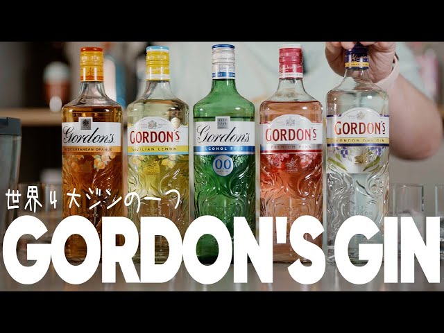 Gordon's Gin, one of the world's four great gins, is delicious in