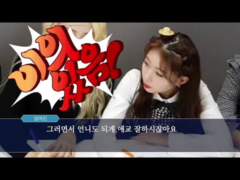 [이달의소녀] 머릿속을 알아보자
