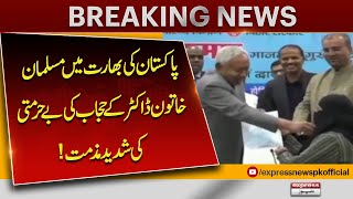 Muslim Lady Doctor In India Hijab Pulled By Bihar Cm Stan Reacts Strongly To The Attack