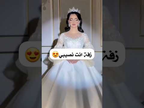 زفة انت نصيبي بصوت راشد الماجد ٢٠٢٣ زفات زفات2023