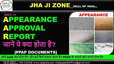 APPEARANCE APPROVAL REPORT | AAR | जानें AAR क्या होता है? PPAP DOCUMENTS EXPLAINED IN HINDI.