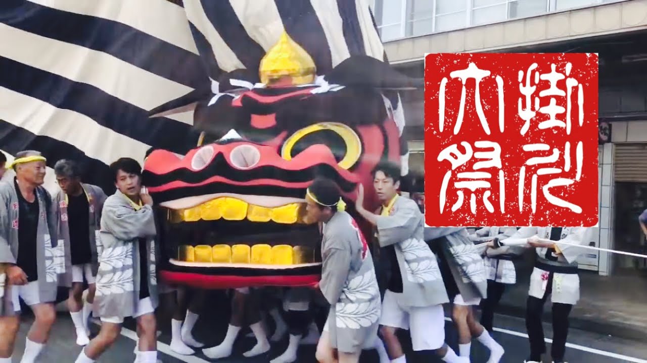 掛川大祭 「千秋楽」2018 朝~夜