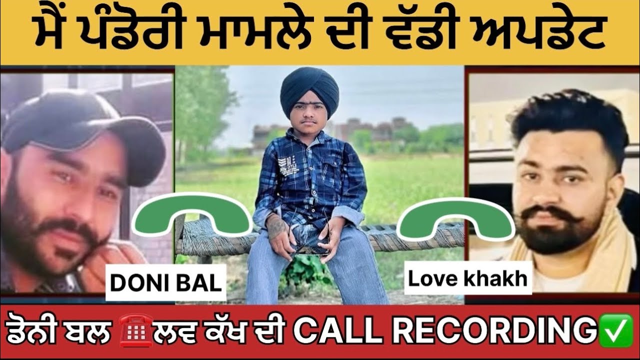 CALL RECORDING ☎️DONI BAL LOVE KHAKH | MEHAK PANDORI UPDATE