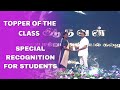 Class Topper and Best of 3 Performance for Studies for Students | jayanathan group of Institution