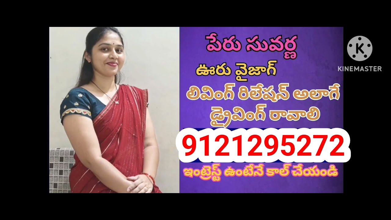 ##  గివింగ్ రిలేషన్#