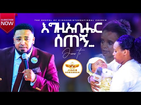 ቪዲዮ: እግዚአብሔር ሴትን እንዴት እንደፈጠረ