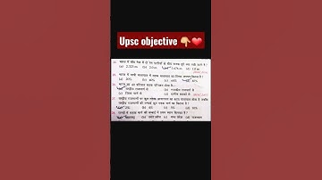 Upsc objective Questions #uppcs #uppsc #ssc #nda #bpsc #jpsc #rrb #uppolice #upsssc #shortvideo