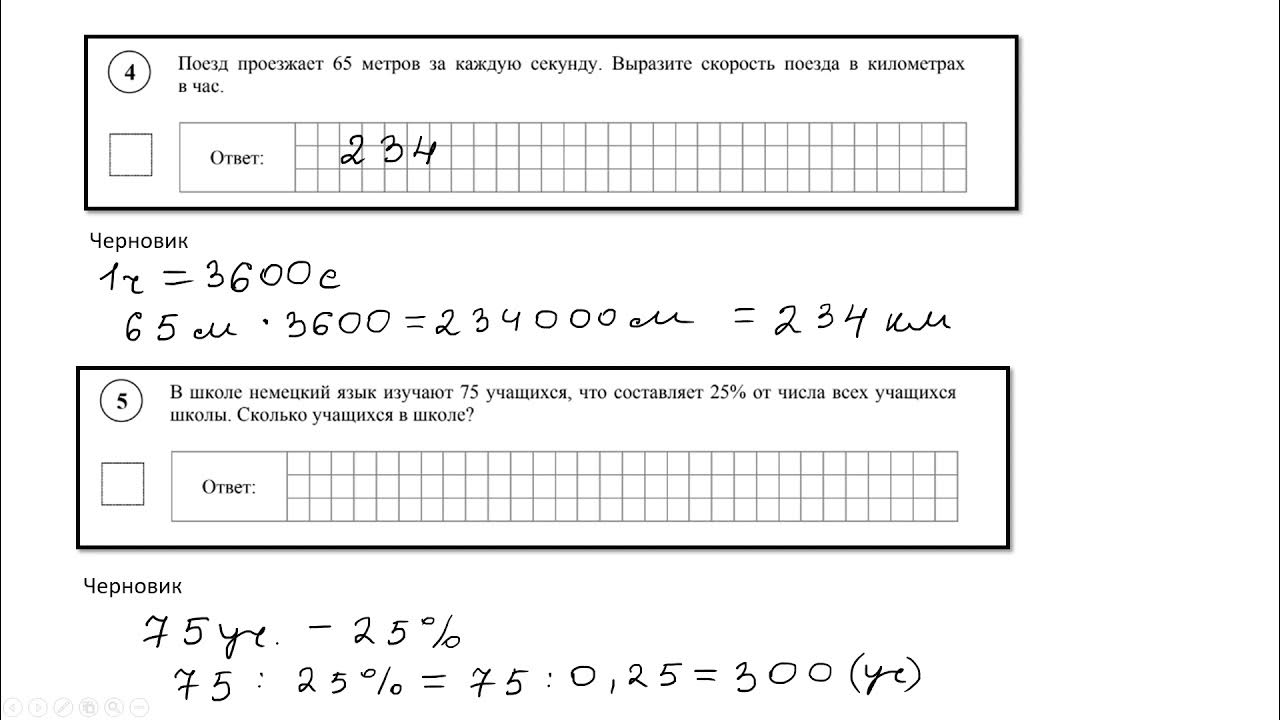 Сайт 100ballnik com впр математика 7 класс. ВПР по математике 7 класс 2022 год с ответами. ВПР 7 класс математика с ответами. ВПР по математике 7 класс 2022. Задания ВПР по математике 7 класс.