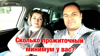 Сколько нужно Денег для Жизни в Сочи❓Как вы думаете❓