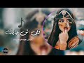 اغاني طرب قلي اش جابك علي ويش ذكرك بينا مطلوووب بشدة عودة ابو قرينات اغاني طرب قلي اش جابك علي ويش ذكرك بينا مطلوووب بشدة عودة ابو قرينات