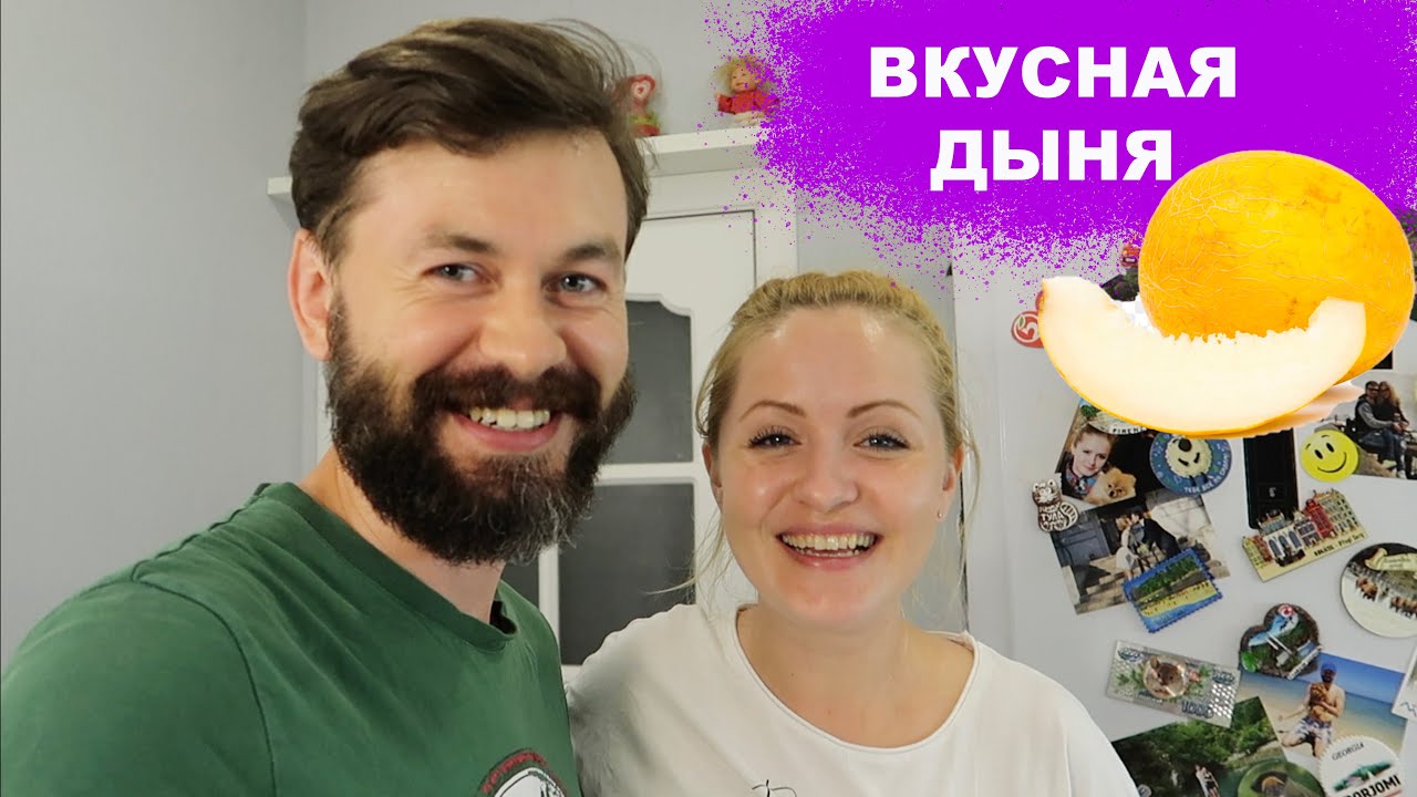 VLOG: ПРОБУЕМ ДЫНЮ ПЕРВЫЙ РАЗ В ЭТОМ СЕЗОНЕ / ПОПАЛА НА РАСПРОДАЖУ В ПЯТЕРОЧКЕ 06.07.2020