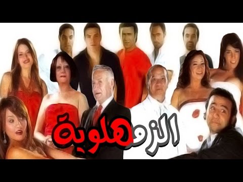 فيديو: من صوّر فيلم 