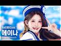 [페이스캠4K] 하츠투하츠 에이나 Lemon Tang (Hearts2Hearts A-NA FaceCam) @SBS Inkigayo 2