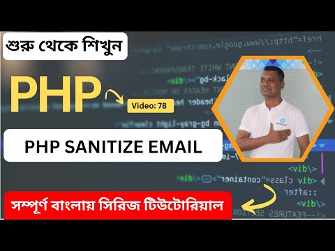 Mastering PHP Filter Extension: Validate IP Addresses Like a Pro!   and SANITIZE EMAIL ||  Part 03