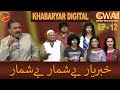 Khabaryar Digital with Aftab Iqbal | Episode 12 | 01 May 2020 | GWAI