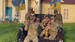 💛💙 МУЗИКО ГРАЙ💙💛 ВІЙСЬКОВИЙ ОРКЕСТР 93 ОМБР "ХОЛОДНИЙ ЯР"🇺🇦 Military band 93 OMBr Kholodnyi Yar 🇺🇦