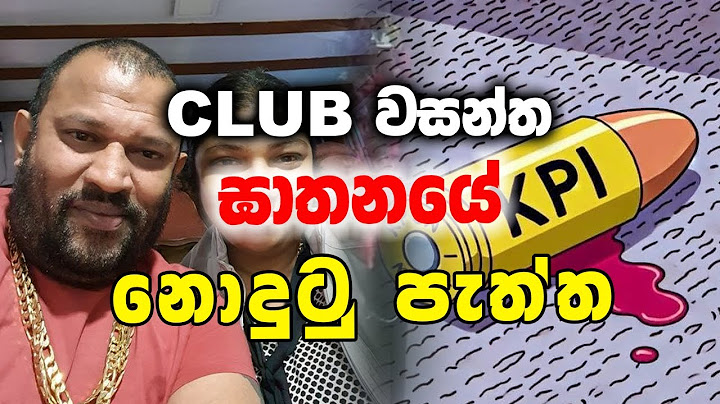 ක්ලබ් වසන්ත ඝාතනයේ නොදුටු පැත්ත