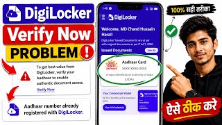 Aadhar number already registered with Digilocker | Fix Digilocker Verify Now Problem | Digilocker