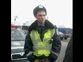 ГАИ - интервью, звездный час инспектора Луговского